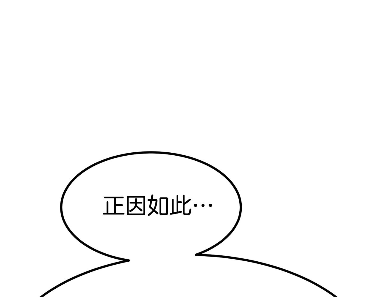 第25话 想跟你结婚111