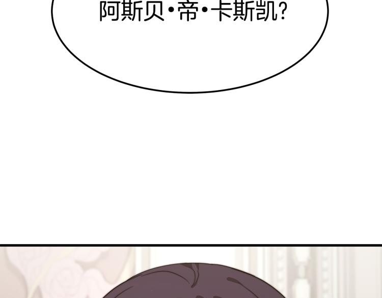 第9话 偏偏是和他？！214
