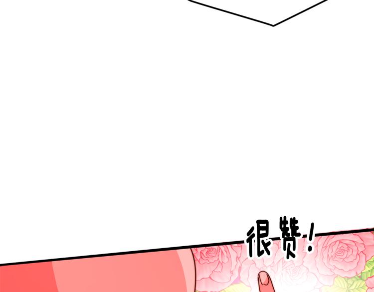 第6话 奇怪的测试道具95