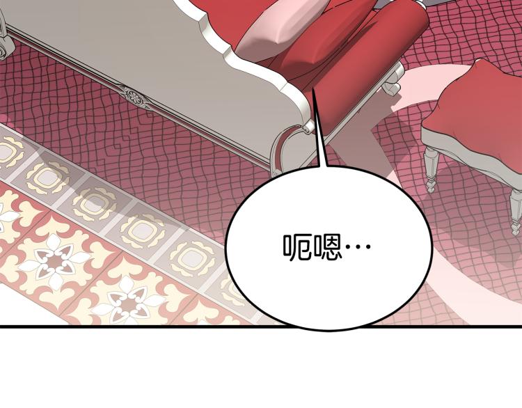 第10话 向艾尔班坦白153
