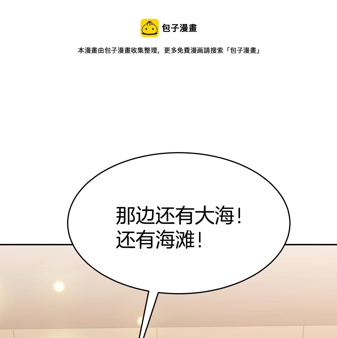 第39话 邀请宾客130