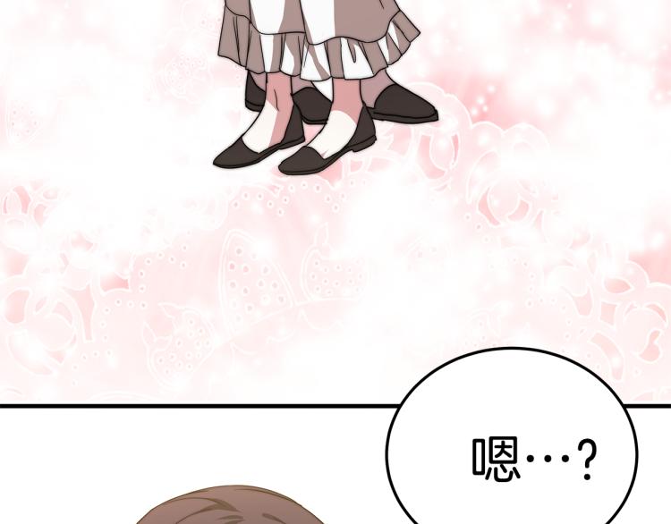 第5话 奶油kiss107