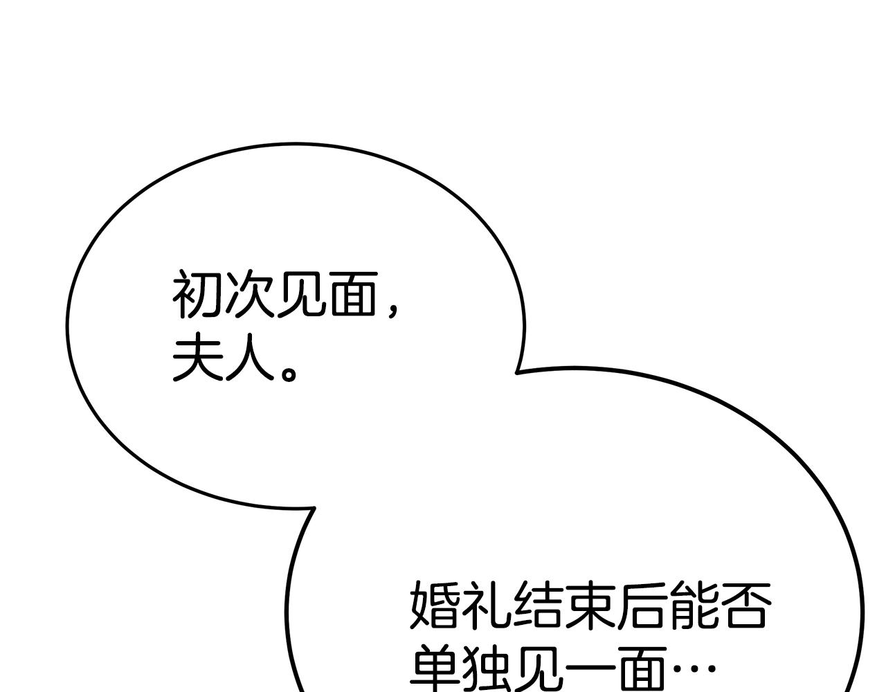 第42话 举行婚礼24
