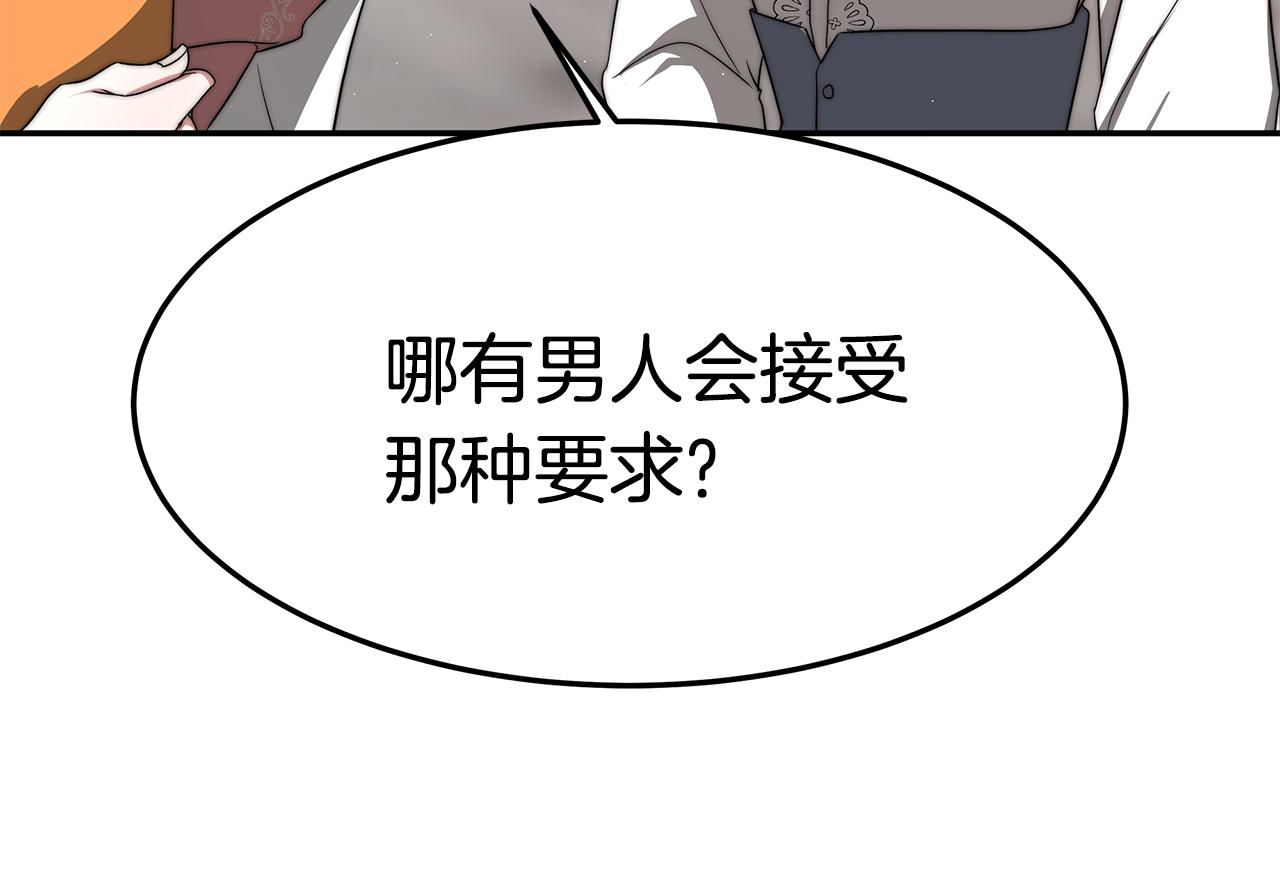 第29话 应接不暇28