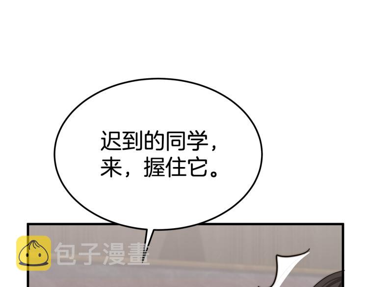 第6话 奇怪的测试道具76