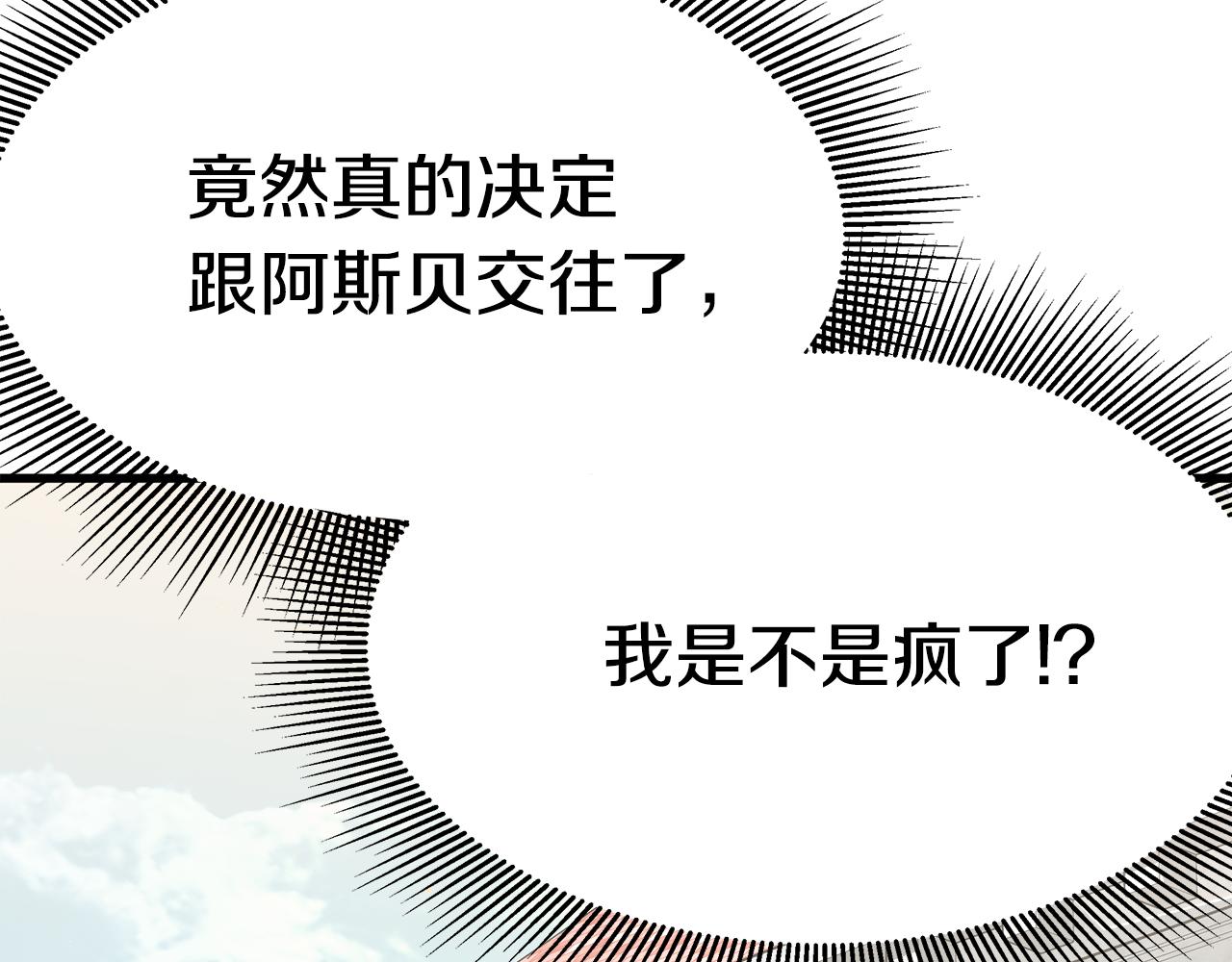 第14话 求婚120