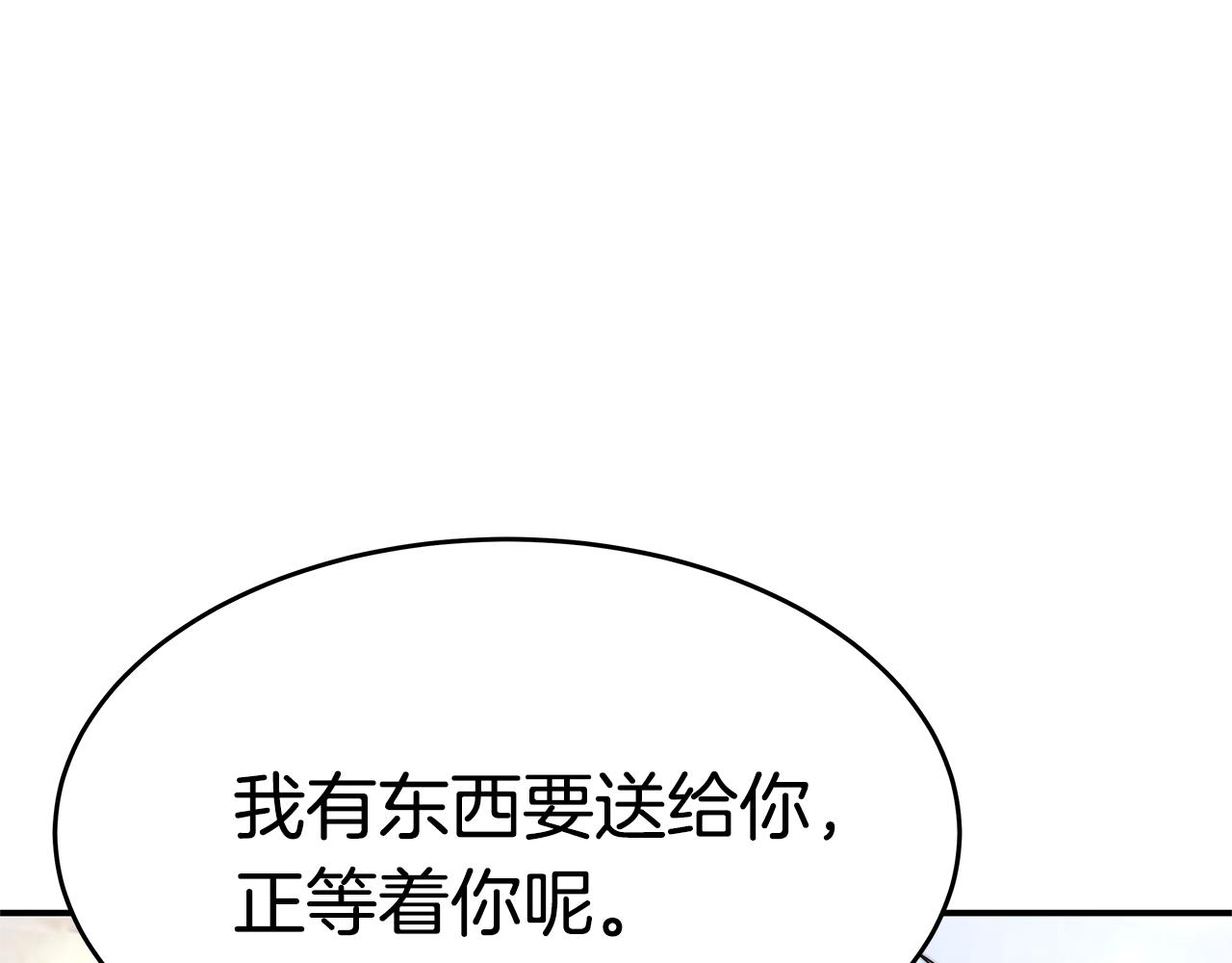 第32话 虚伪闺蜜93