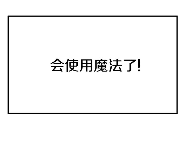 第10话 向艾尔班坦白195