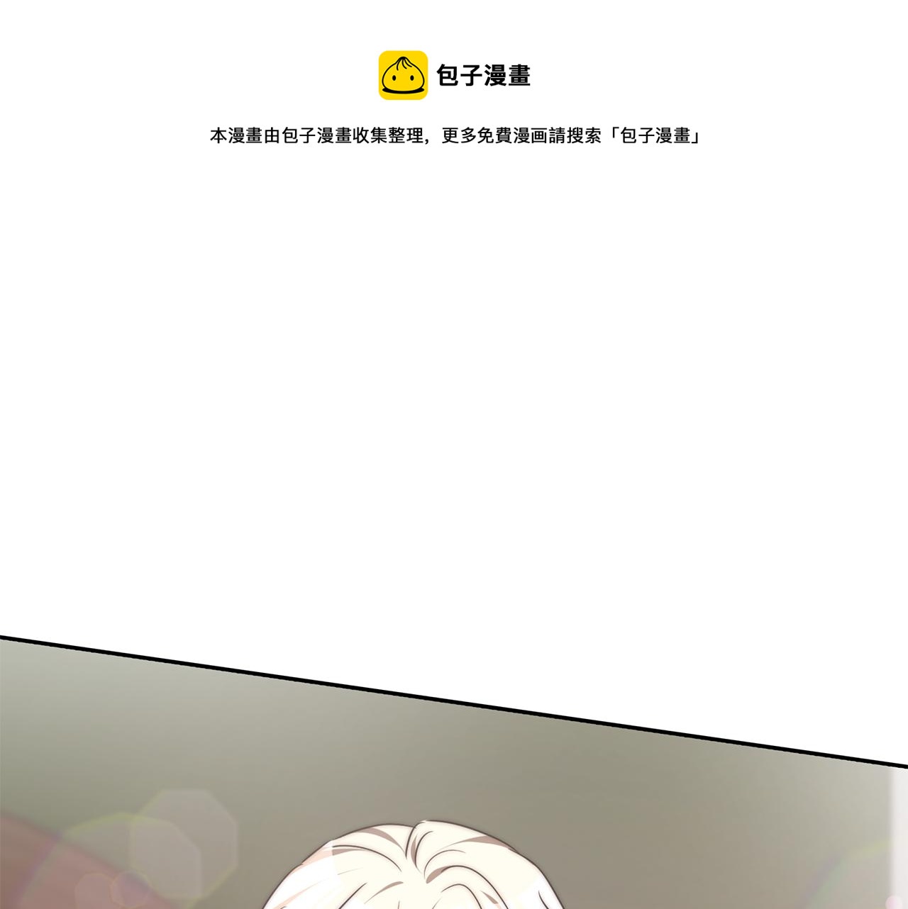 第40话 高冷男害羞180