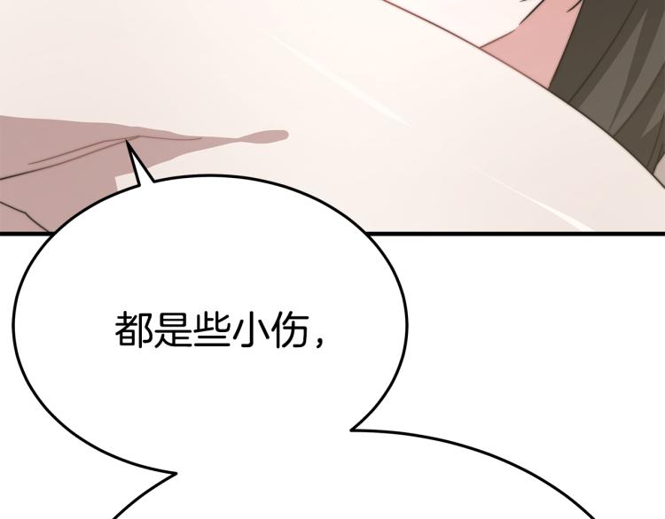 第11话 艾尔班受伤！137