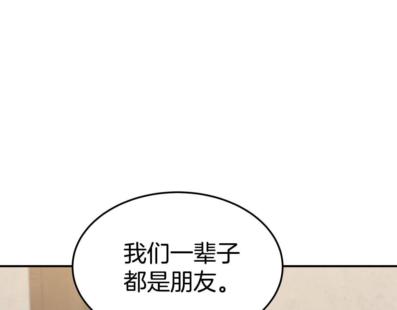 第35话 闺蜜嫁人225