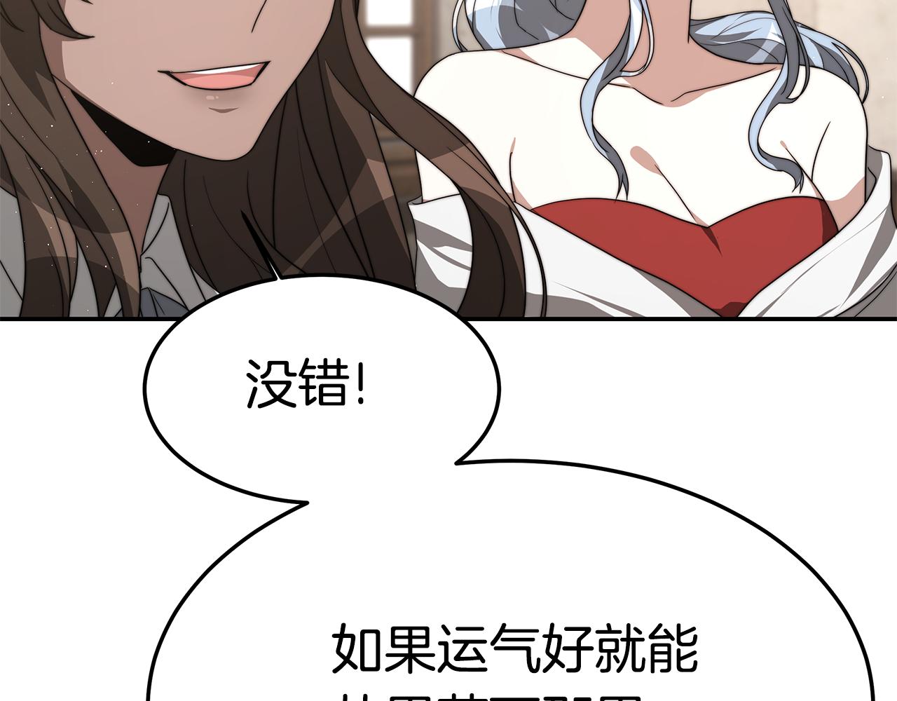第29话 应接不暇161