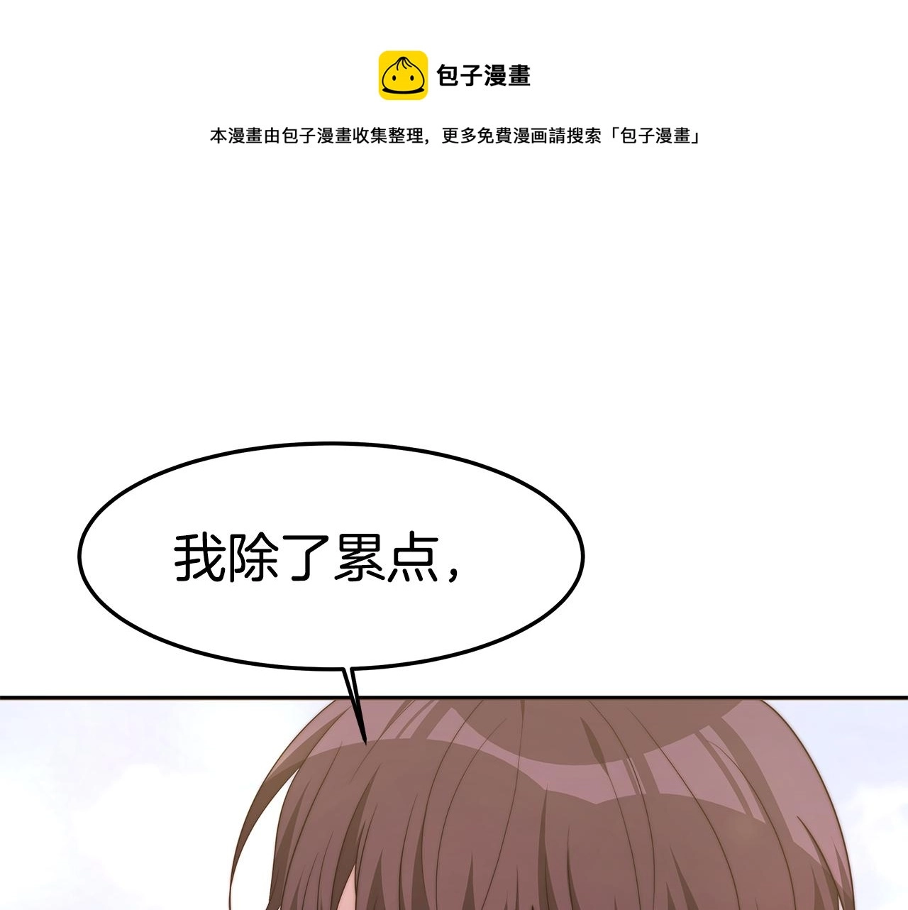 第37话 玩火20
