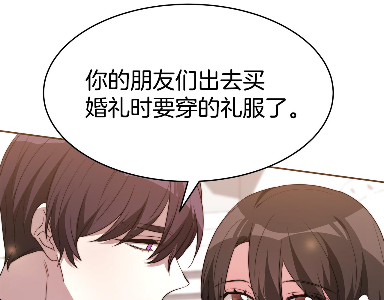 第41话 婚礼倒计时47