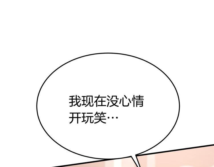 第11话 艾尔班受伤！148