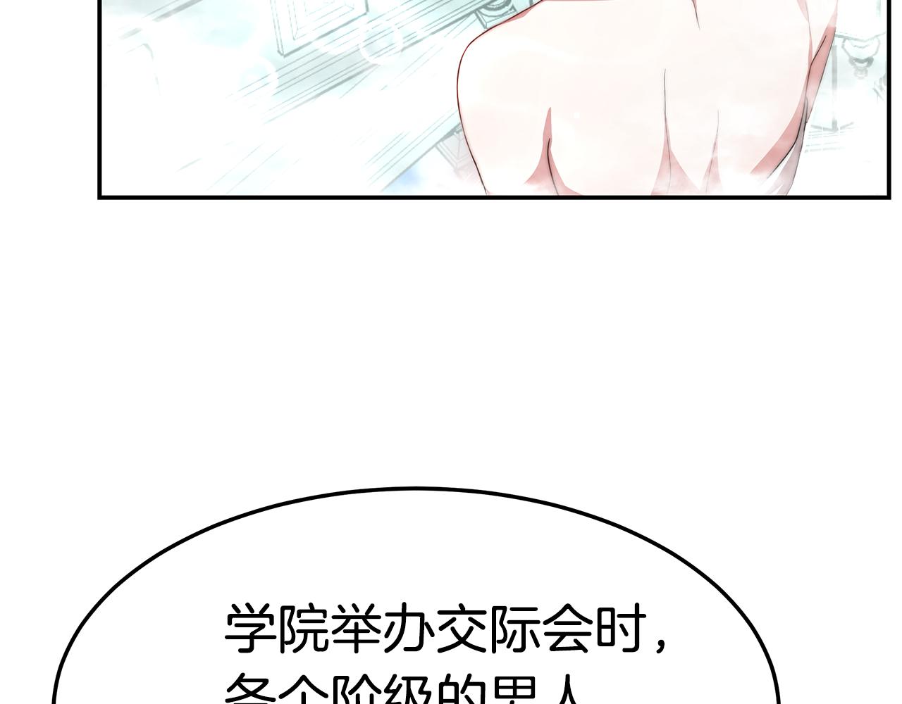第29话 应接不暇52