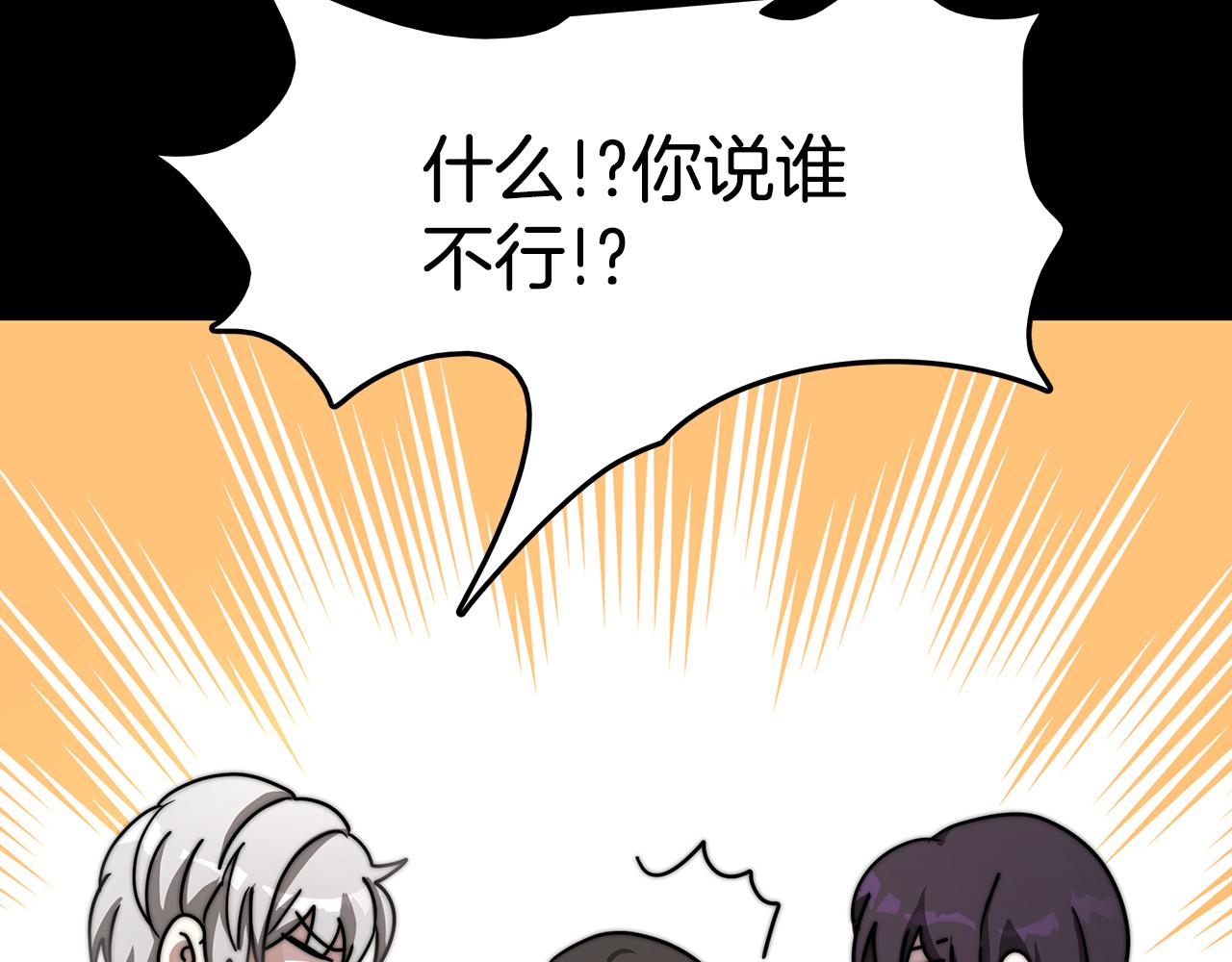 第44话 做自己223