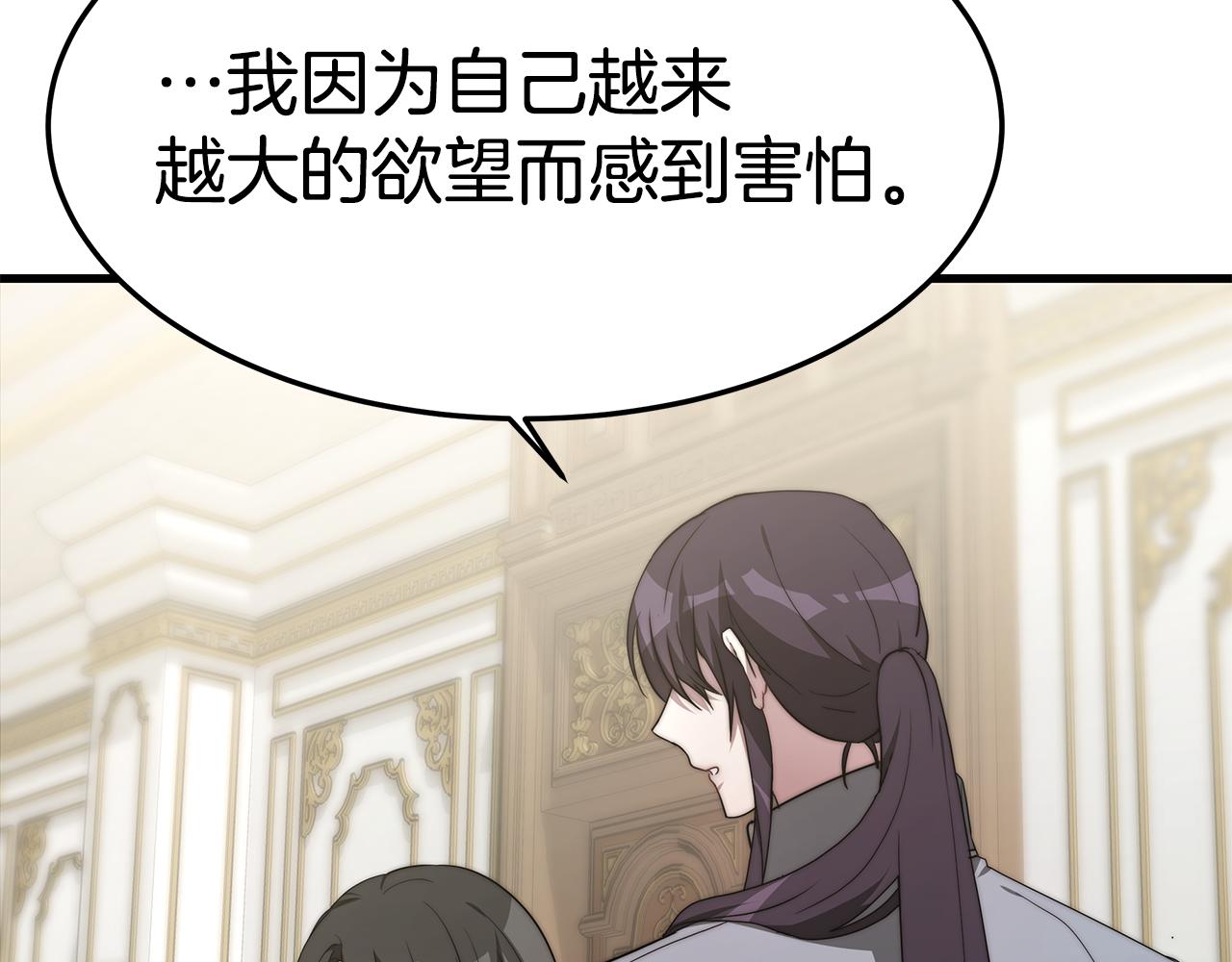 第21话 温柔的他117