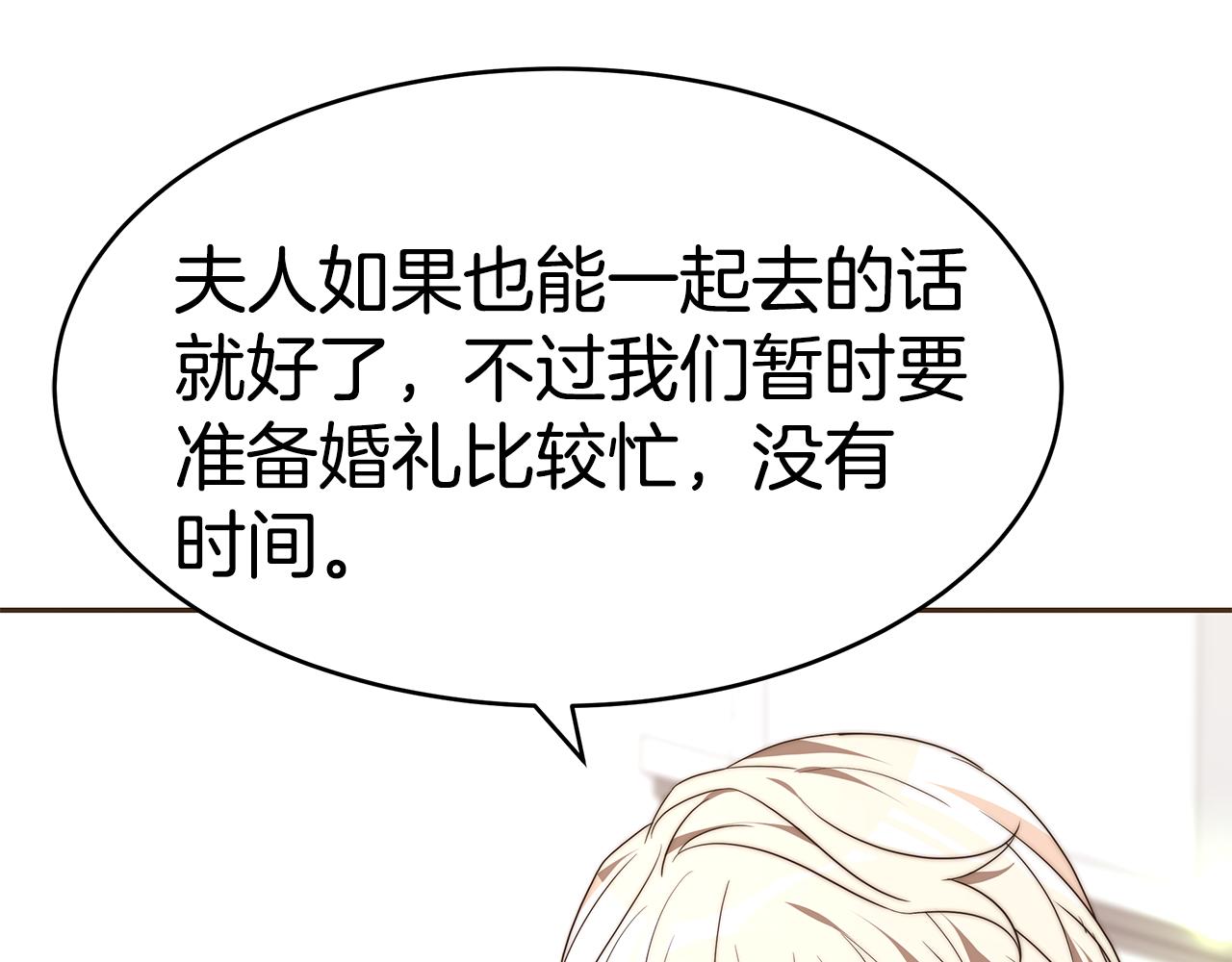 第41话 婚礼倒计时52