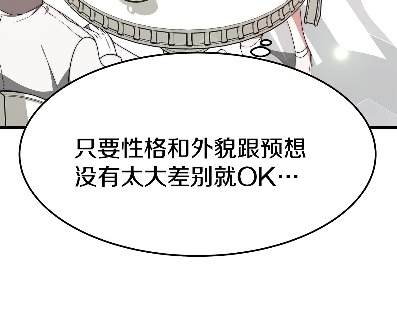 第21话 温柔的他23