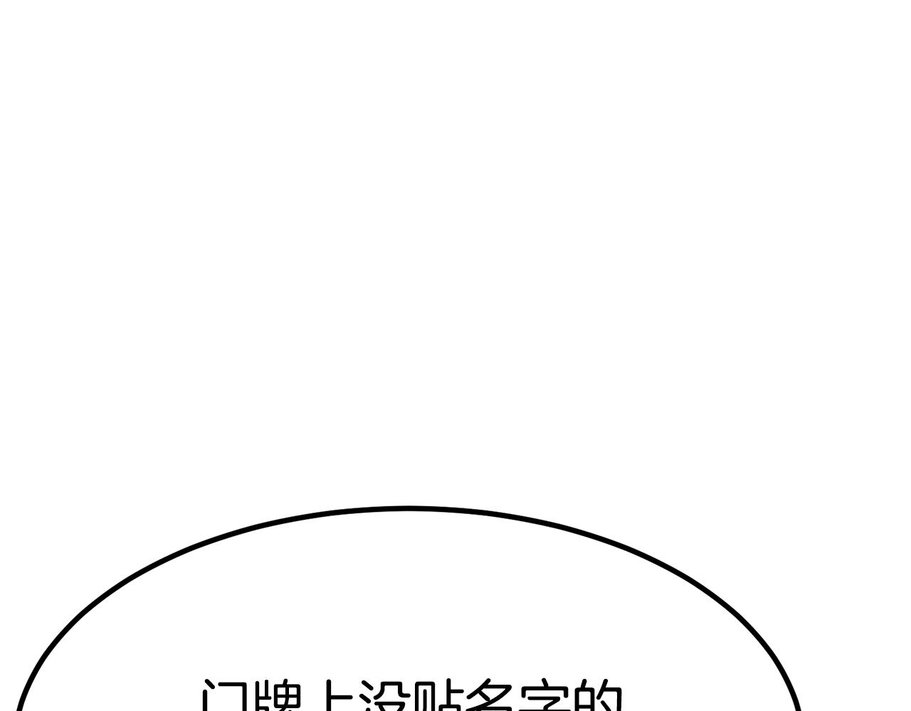 第28话 偶遇“同乡”150