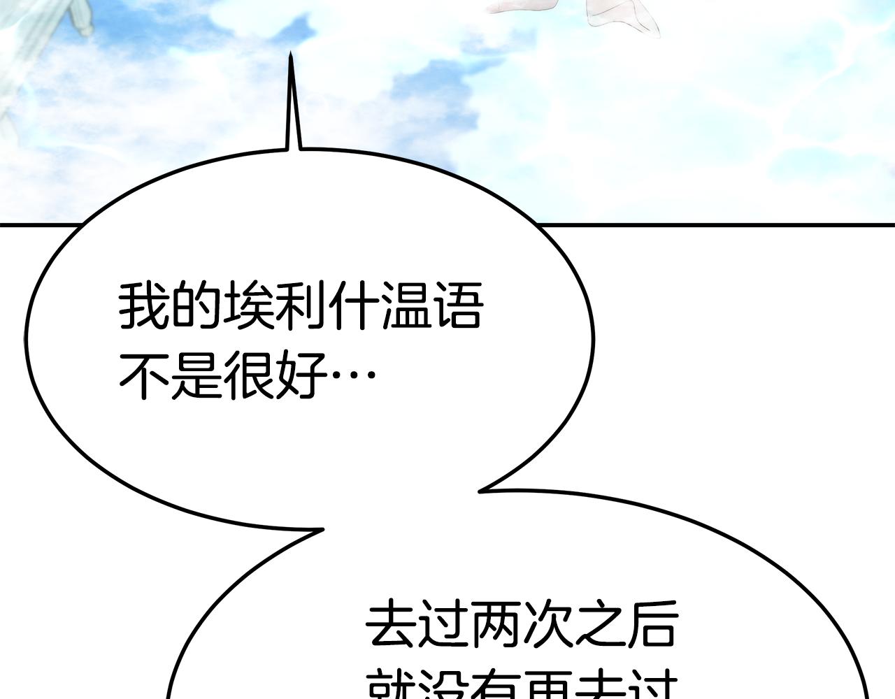 第29话 应接不暇81