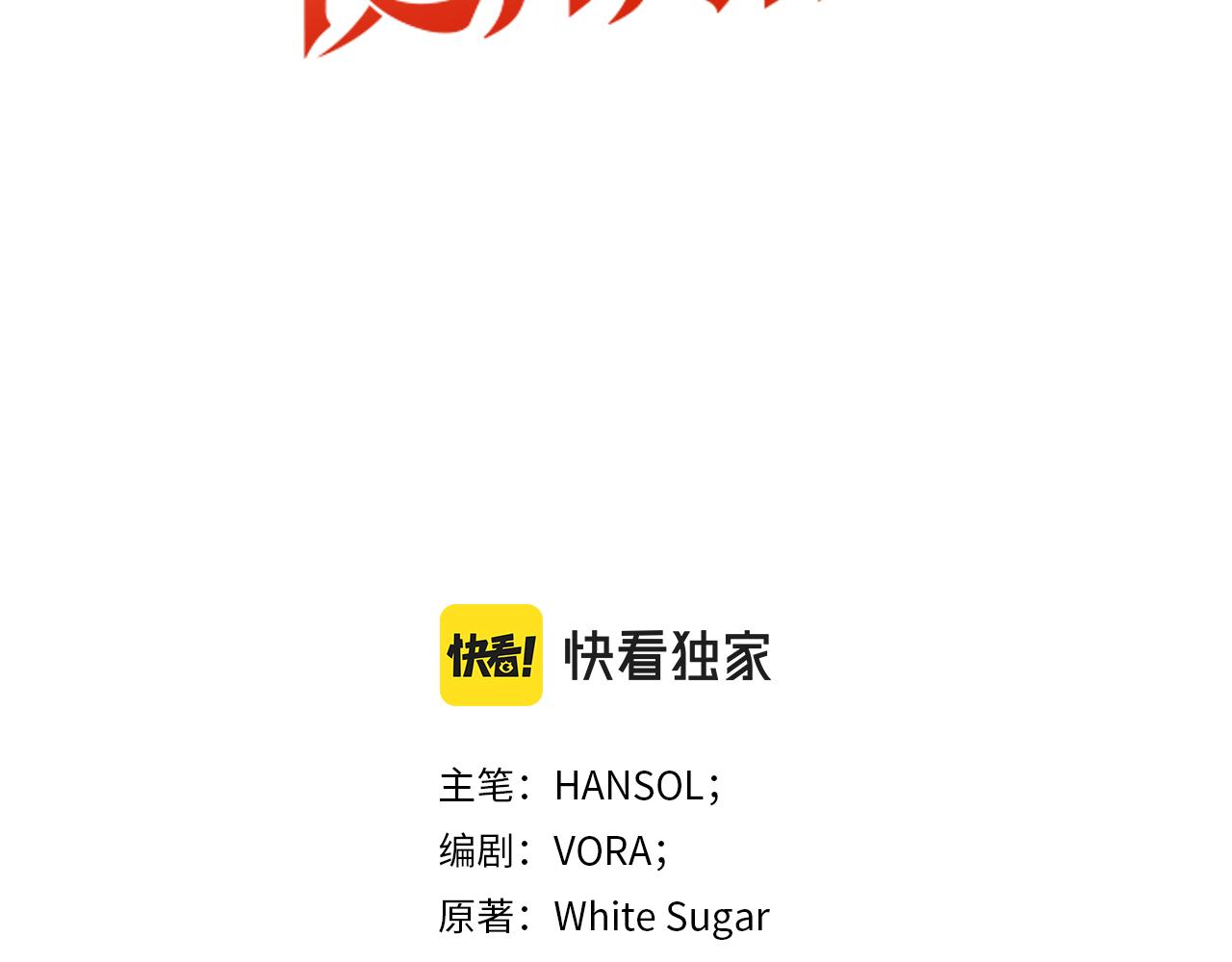 第39话 邀请宾客2