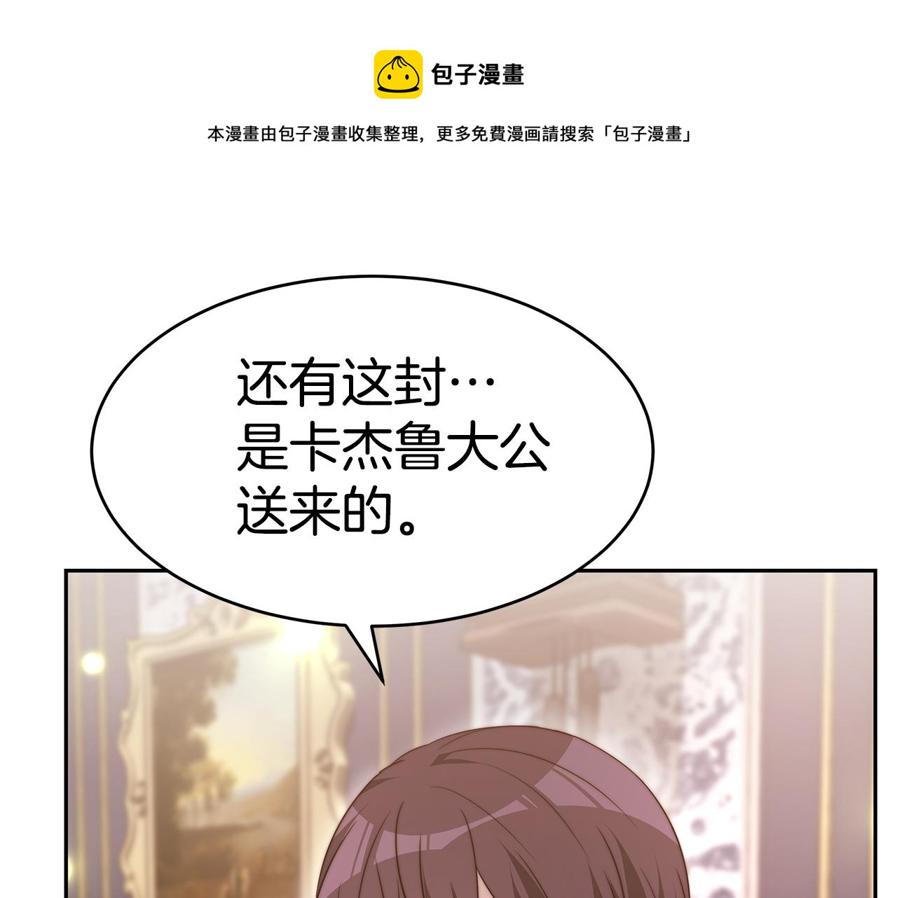 第39话 邀请宾客10