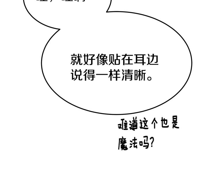 第6话 奇怪的测试道具187