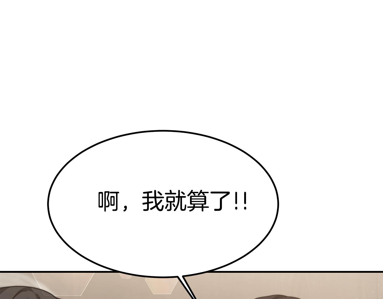 第29话 应接不暇102