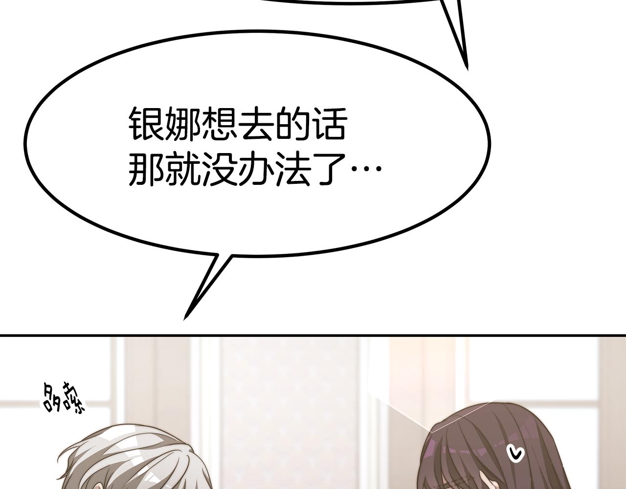 完结篇 我爱你们164