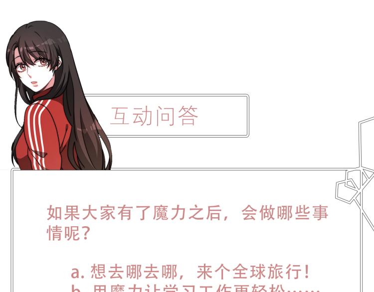 第9话 偏偏是和他？！218