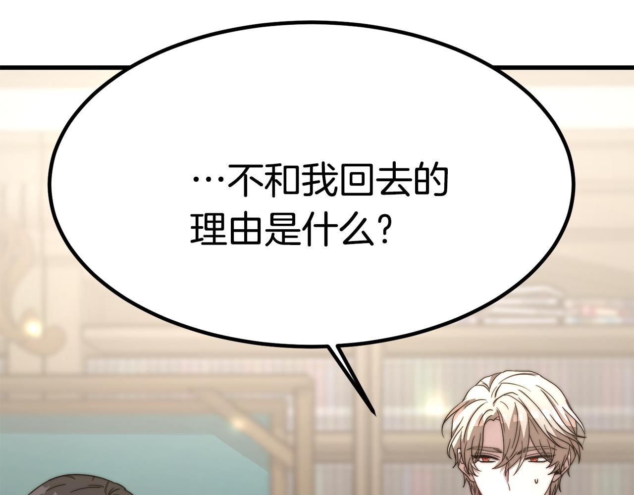 第26话 怎么会这样207