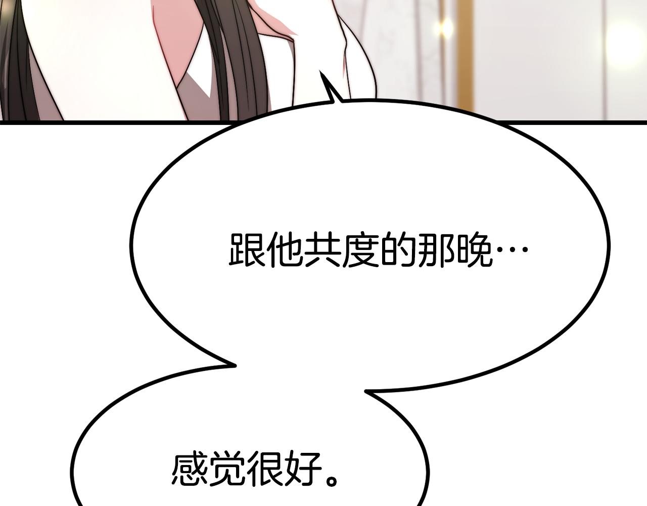 第25话 想跟你结婚53