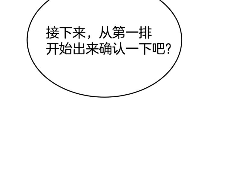 第6话 奇怪的测试道具103