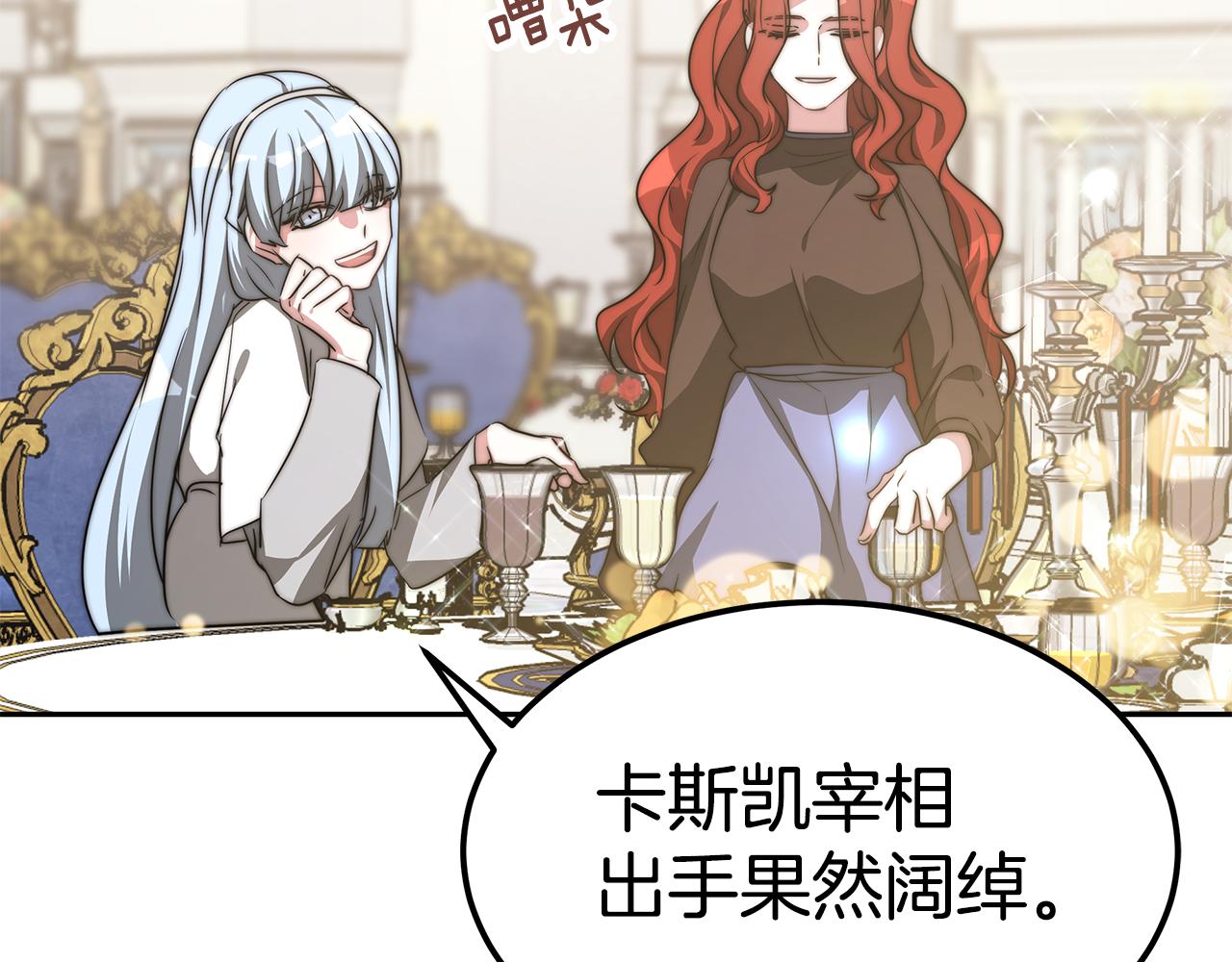 第45话 订婚礼物63