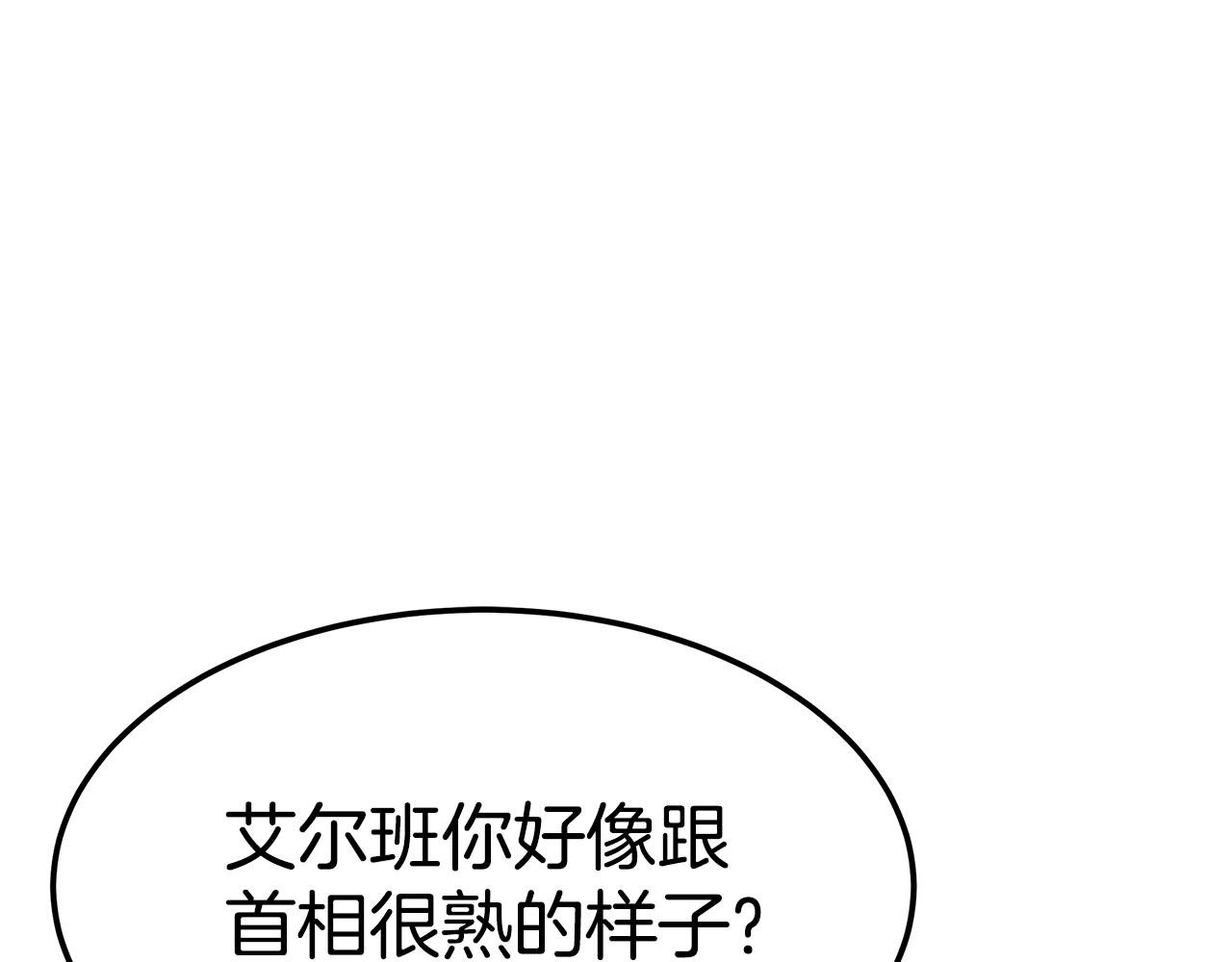 第42话 举行婚礼148