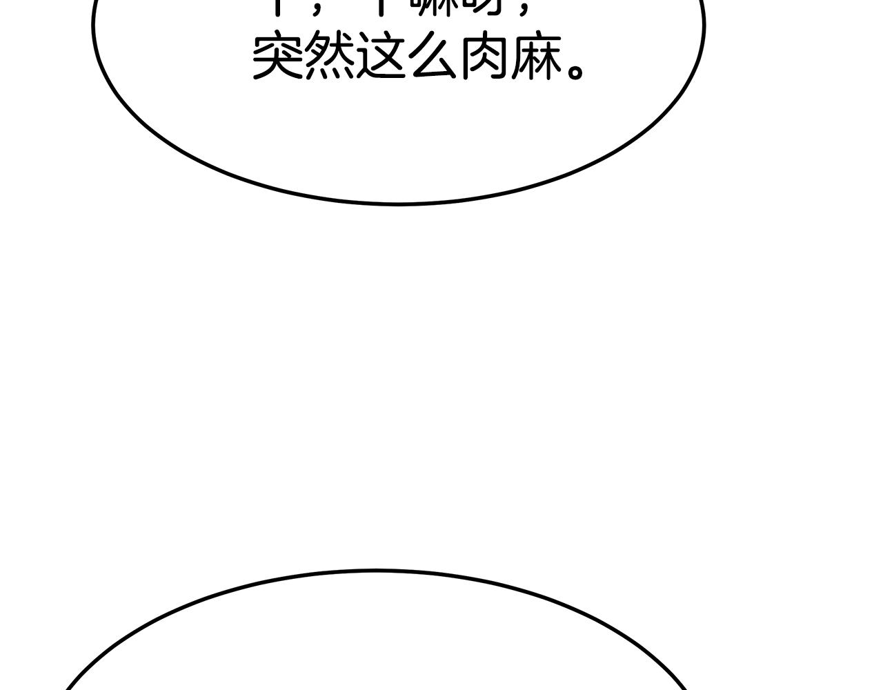 第21话 温柔的他116