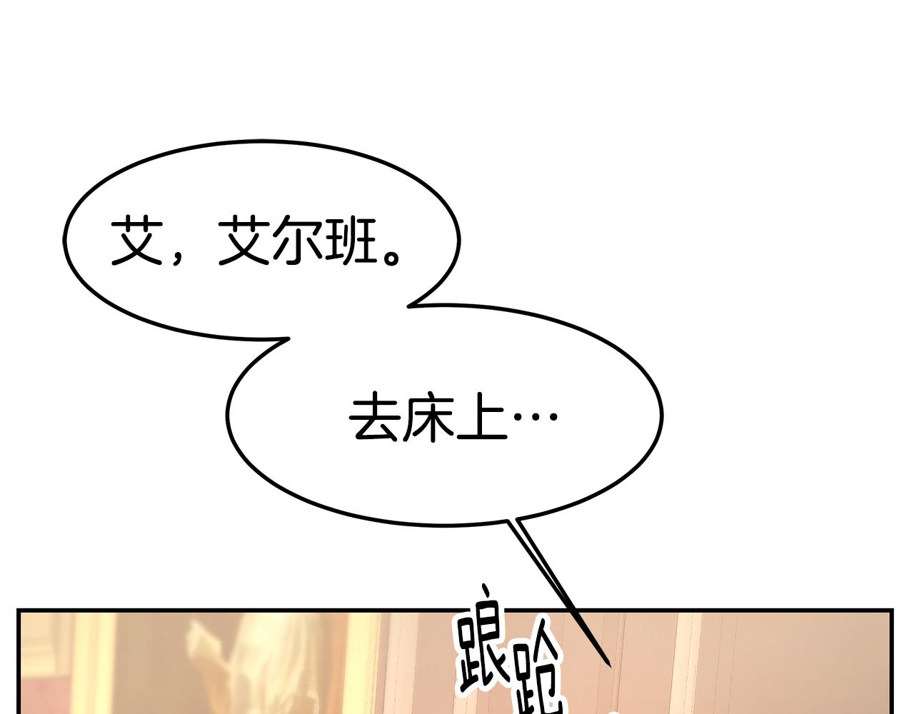 第37话 玩火87