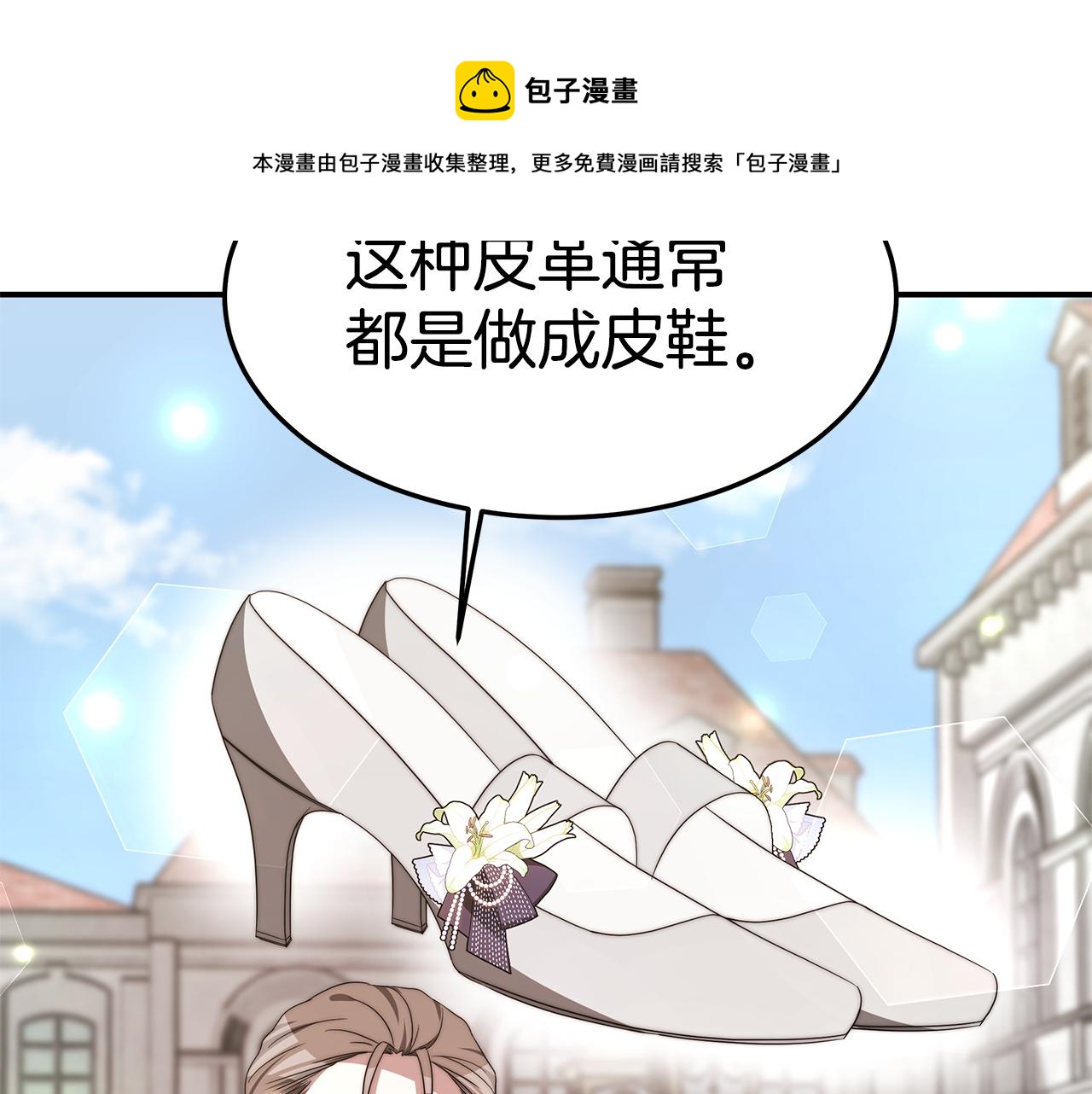 第35话 闺蜜嫁人20