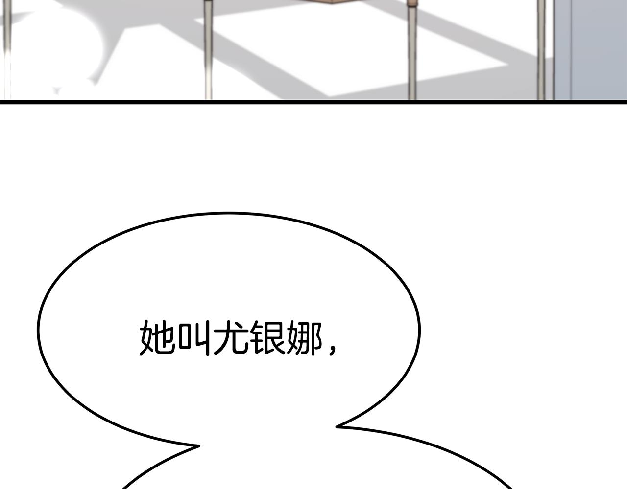 第20话 与帅哥独处93