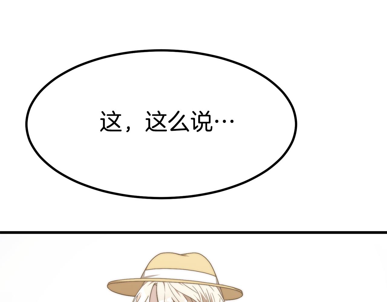第25话 想跟你结婚107