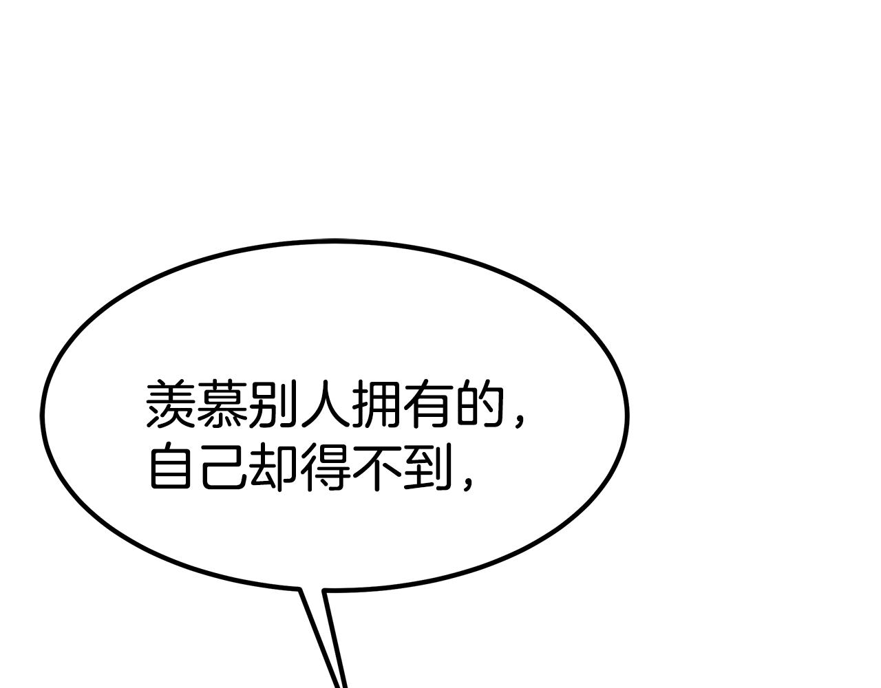 第47话 手撕渣女32