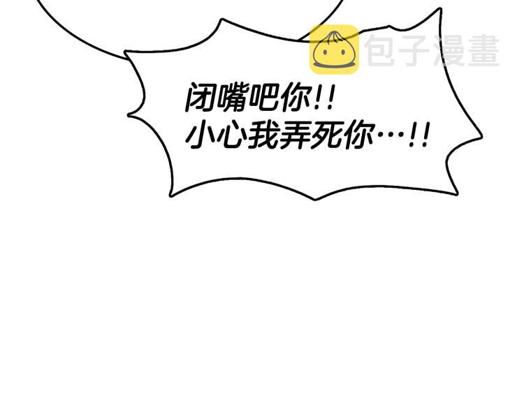 第1话 异世的我这么抢手吗？203