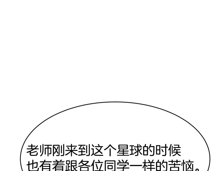 第3话 羞羞的学院服49
