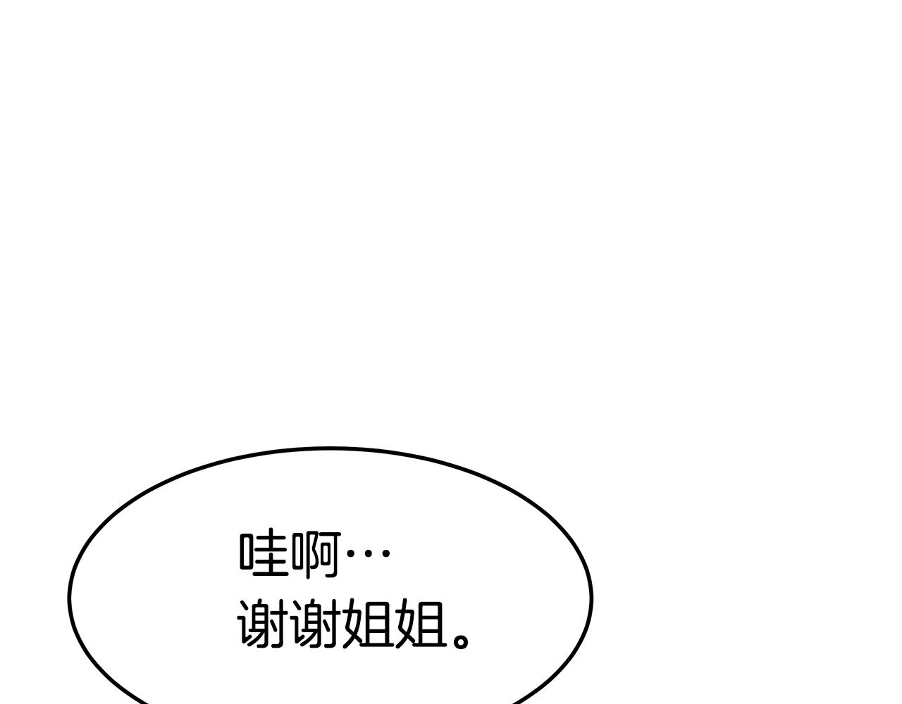 第30话 打脸87