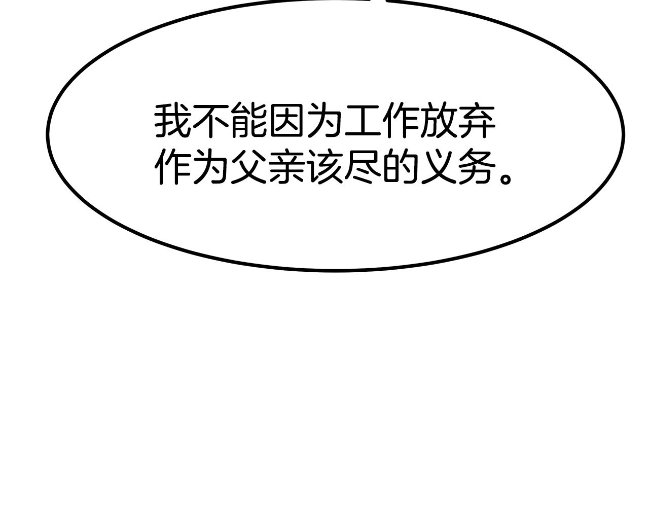 完结篇 我爱你们98