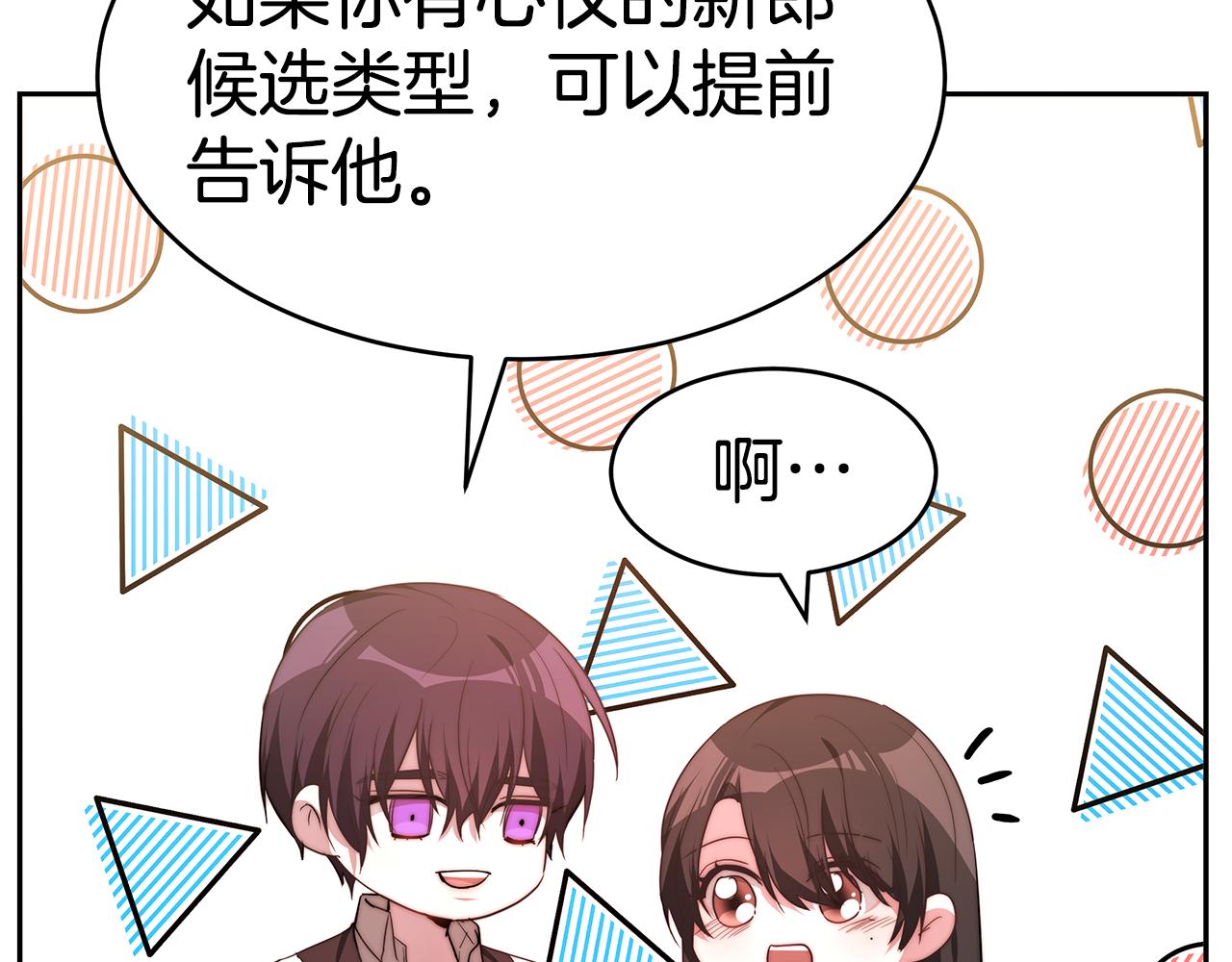 第39话 邀请宾客24
