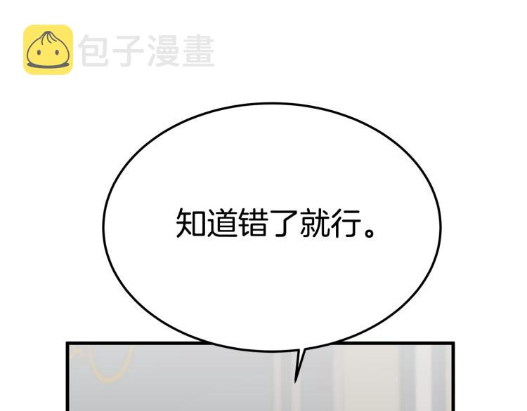 第9话 偏偏是和他？！48