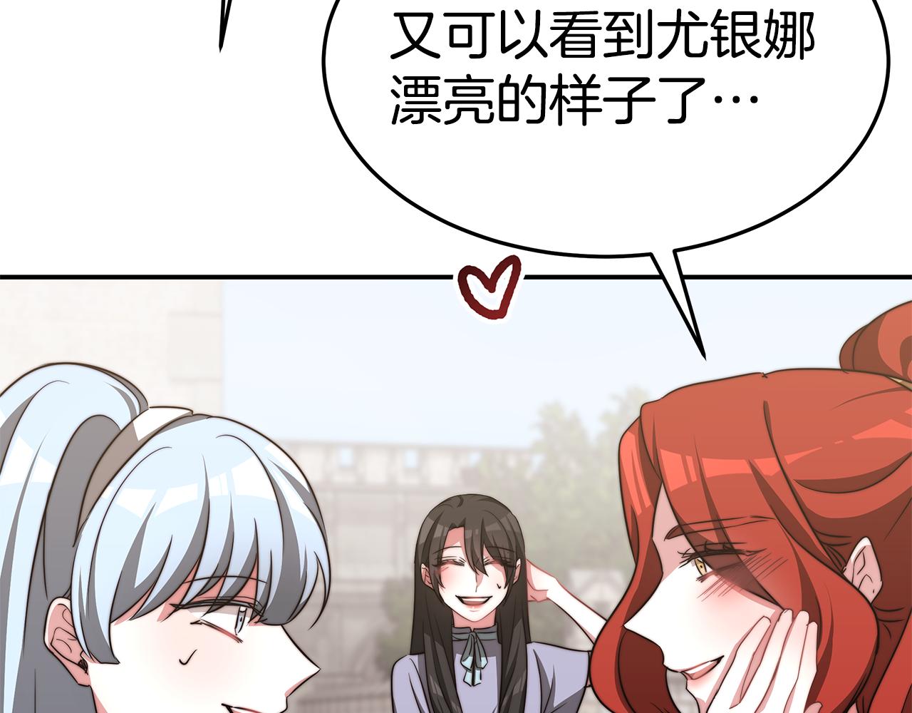 第48话 又要结婚了8